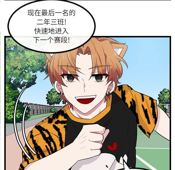 [韩国漫画] 萌兽出没 BL,女学生#[119P]-35