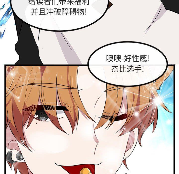 [韩国漫画] 萌兽出没 BL,女学生#[119P]-45
