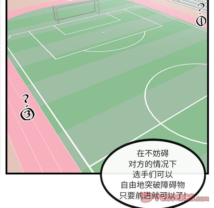 [韩国漫画] 萌兽出没 BL,女学生#[119P]-6