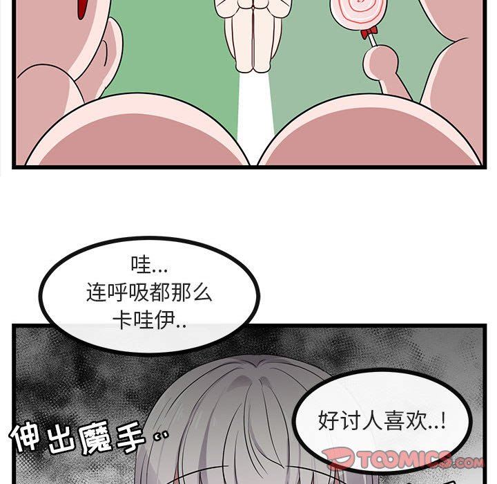 [韩国漫画] 萌兽出没 BL,女学生#[119P]-86