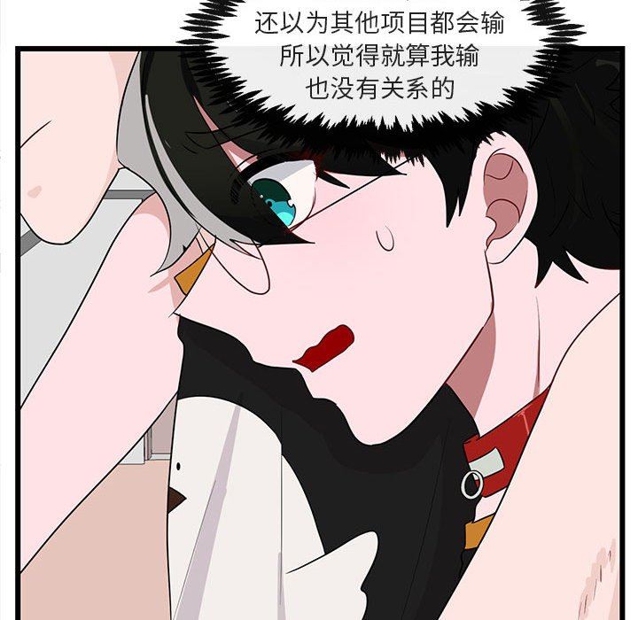 [韩国漫画] 萌兽出没 BL,女学生#[119P]-95