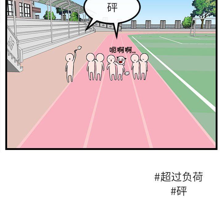[韩国漫画] 萌兽出没 BL,女学生#[119P]-99