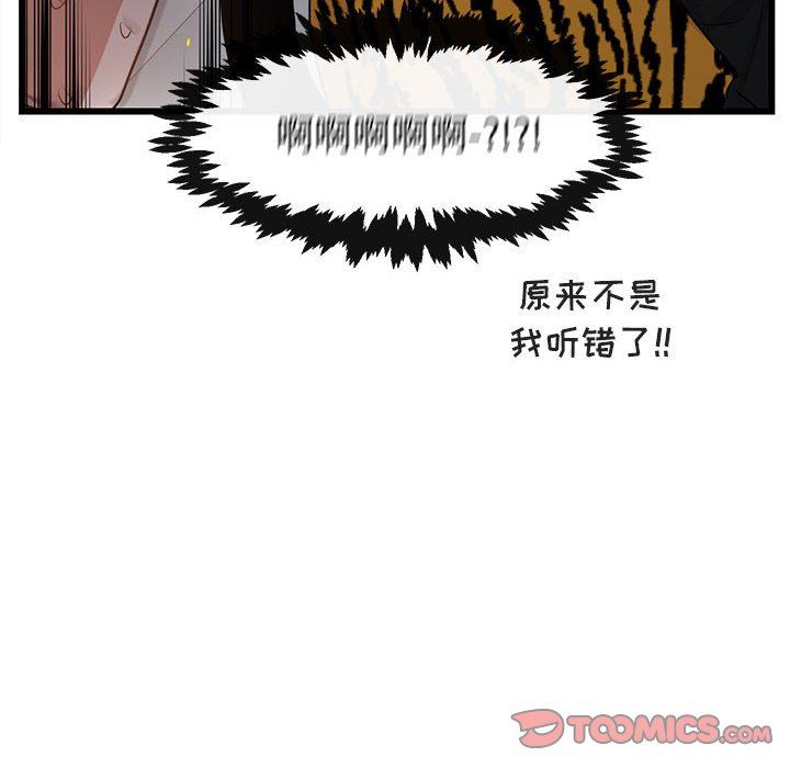 [韩国漫画] 萌兽出没 BL,女学生#[105P]-14