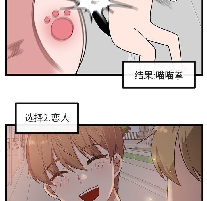 [韩国漫画] 萌兽出没 BL,女学生#[105P]-21