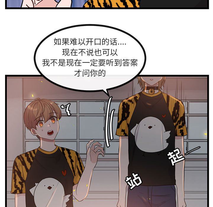 [韩国漫画] 萌兽出没 BL,女学生#[105P]-27