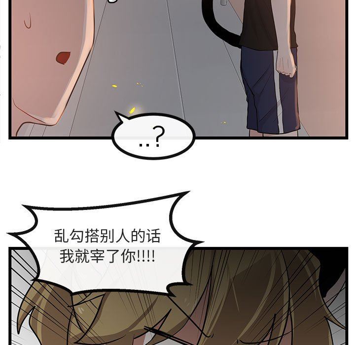 [韩国漫画] 萌兽出没 BL,女学生#[105P]-29
