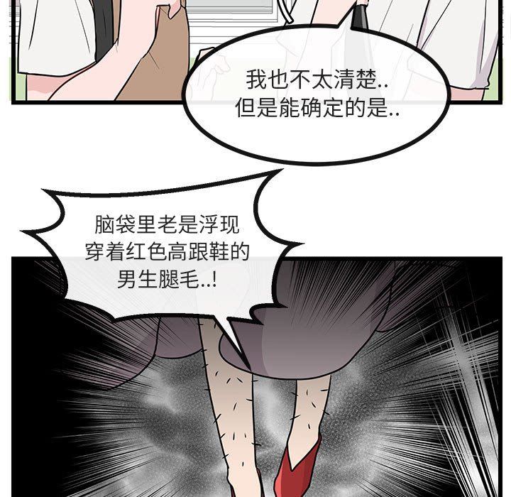 [韩国漫画] 萌兽出没 BL,女学生#[105P]-43
