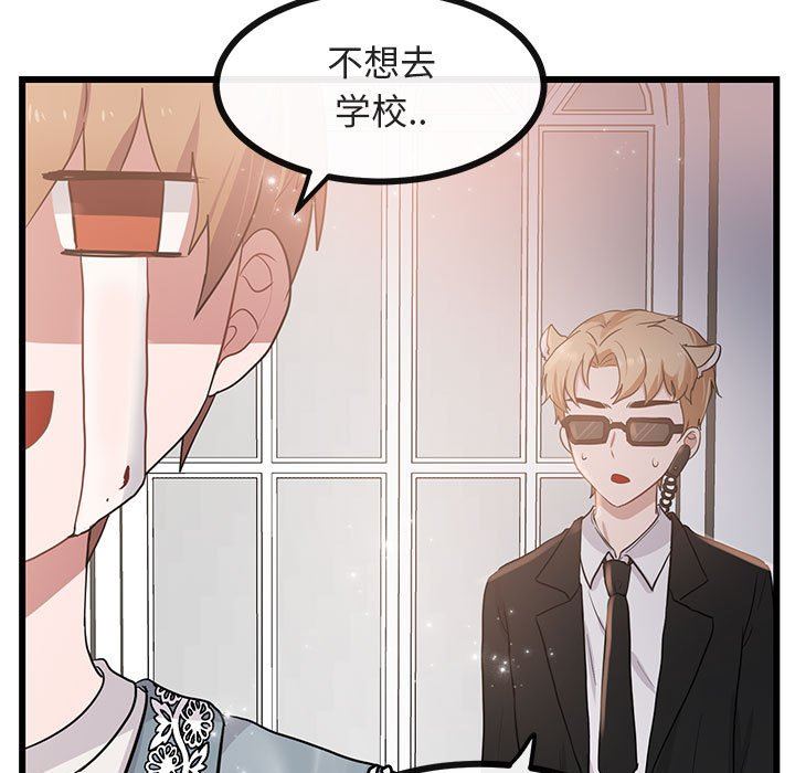 [韩国漫画] 萌兽出没 BL,女学生#[105P]-5