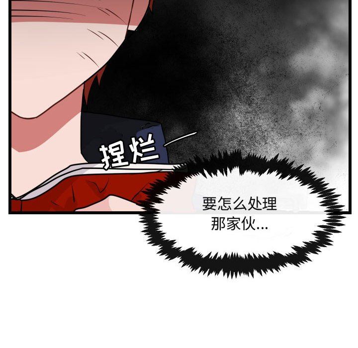 [韩国漫画] 萌兽出没 BL,女学生#[105P]-51