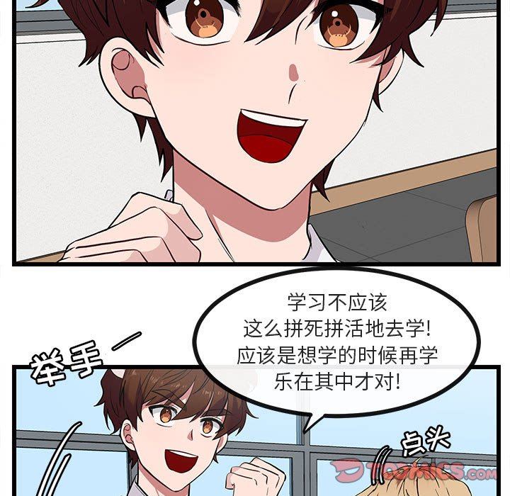 [韩国漫画] 萌兽出没 BL,女学生#[95P]-14