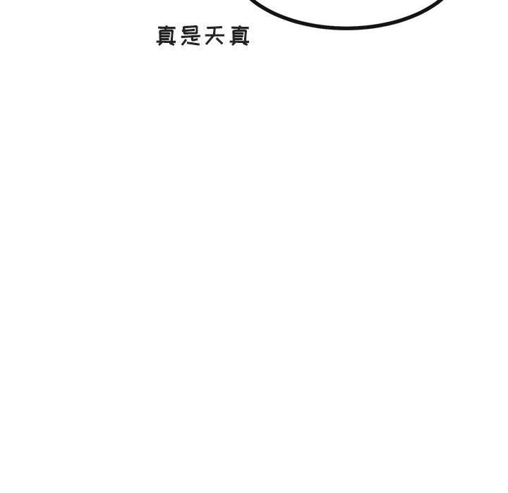 [韩国漫画] 萌兽出没 BL,女学生#[95P]-19