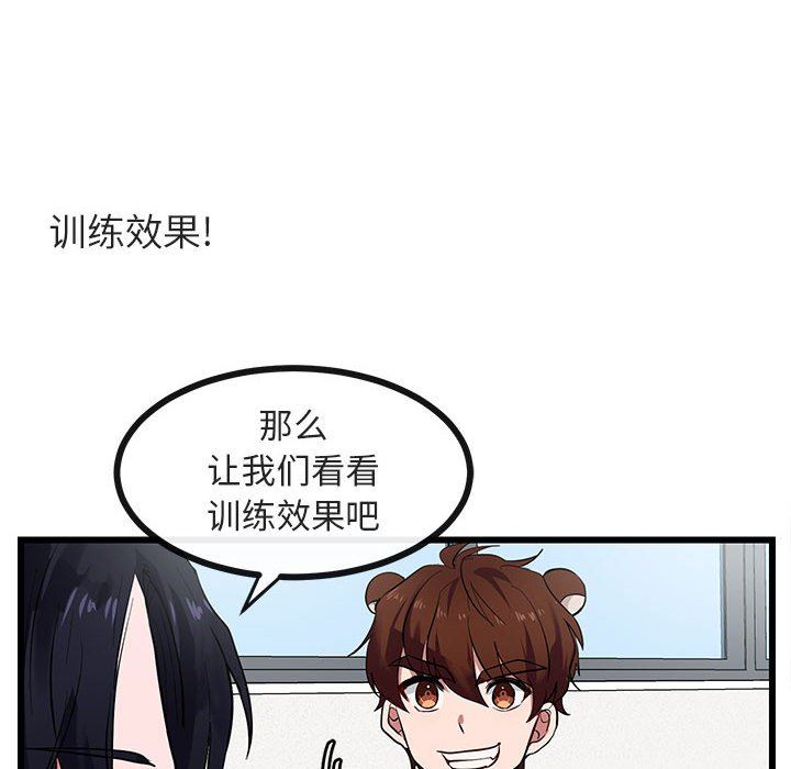 [韩国漫画] 萌兽出没 BL,女学生#[95P]-28
