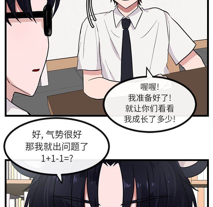 [韩国漫画] 萌兽出没 BL,女学生#[95P]-29