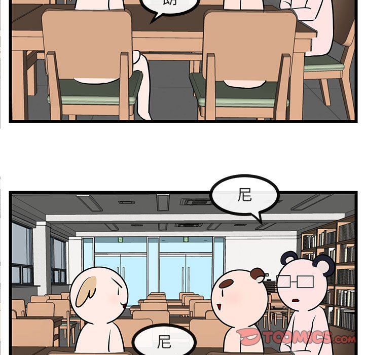 [韩国漫画] 萌兽出没 BL,女学生#[95P]-42