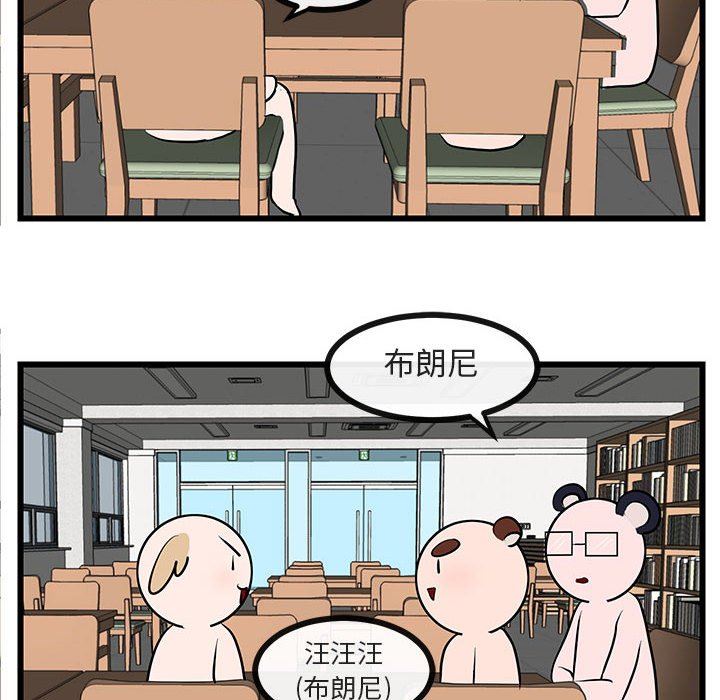 [韩国漫画] 萌兽出没 BL,女学生#[95P]-43