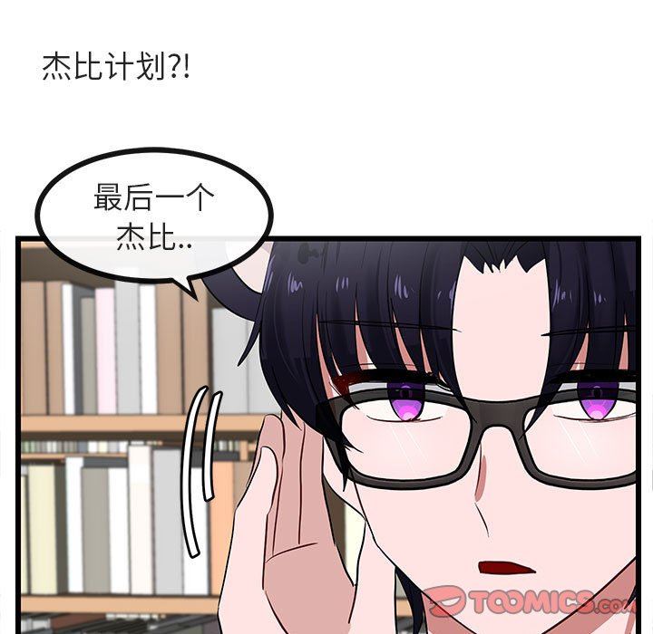 [韩国漫画] 萌兽出没 BL,女学生#[95P]-66