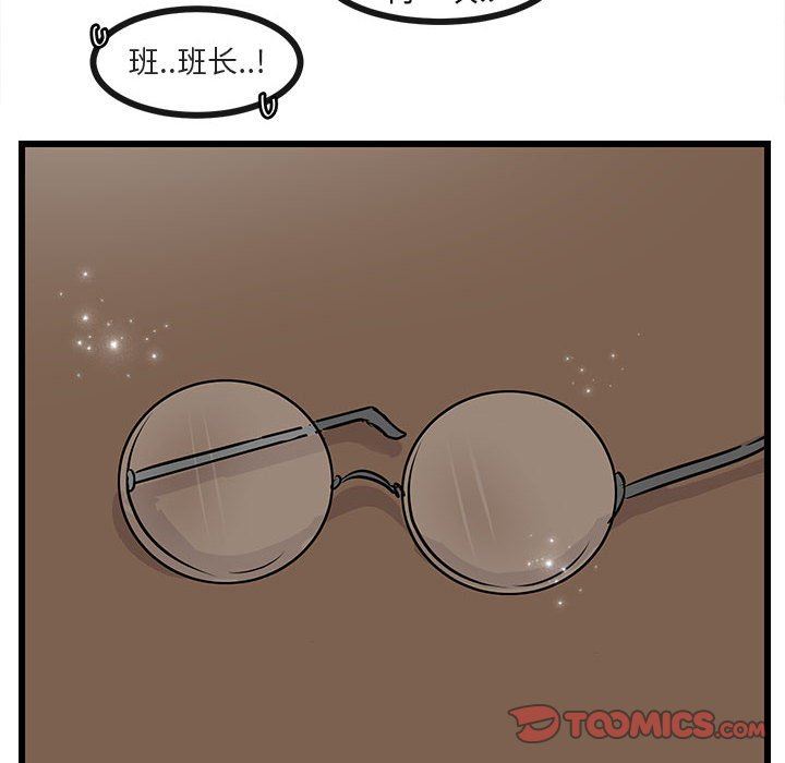 [韩国漫画] 萌兽出没 BL,女学生#[95P]-86