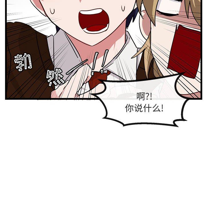 [韩国漫画] 萌兽出没 BL,女学生#[96P]-29