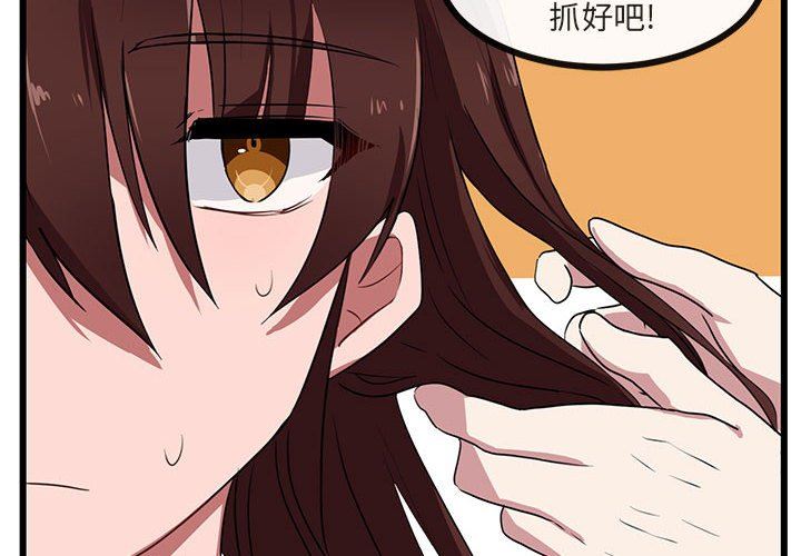 [韩国漫画] 萌兽出没 BL,女学生#[96P]-4