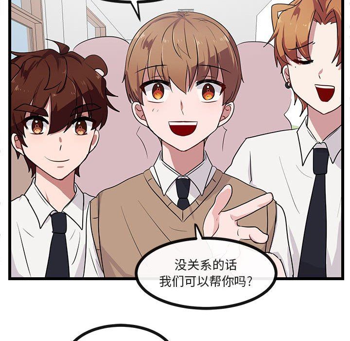 [韩国漫画] 萌兽出没 BL,女学生#[96P]-41