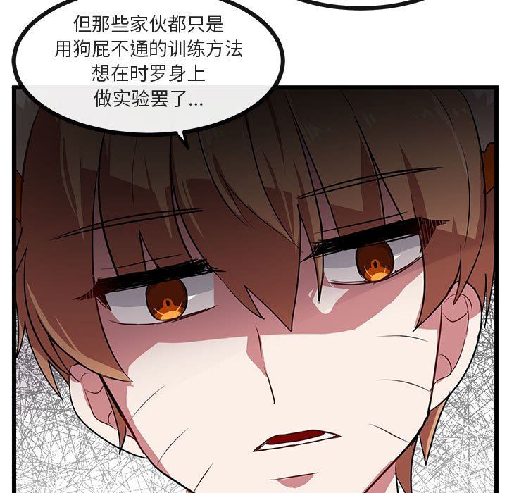 [韩国漫画] 萌兽出没 BL,女学生#[96P]-44