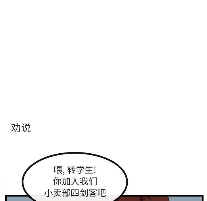 [韩国漫画] 萌兽出没 BL,女学生#[99P]-11