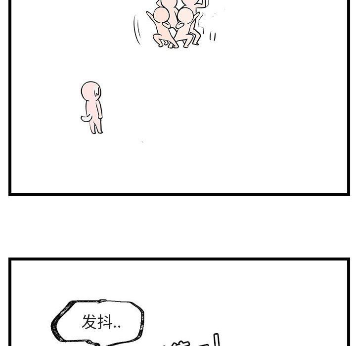 [韩国漫画] 萌兽出没 BL,女学生#[99P]-29