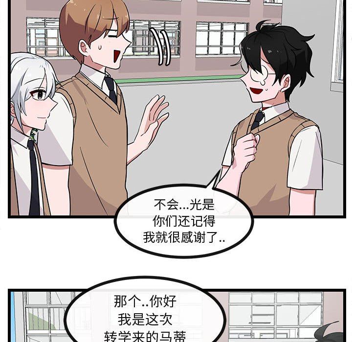 [韩国漫画] 萌兽出没 BL,女学生#[99P]-57