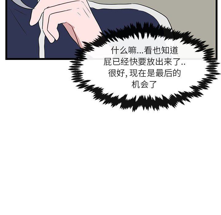 [韩国漫画] 萌兽出没 BL,女学生#[105P]-28