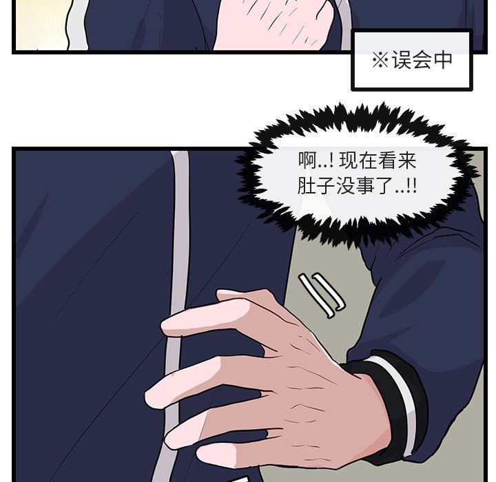 [韩国漫画] 萌兽出没 BL,女学生#[105P]-49