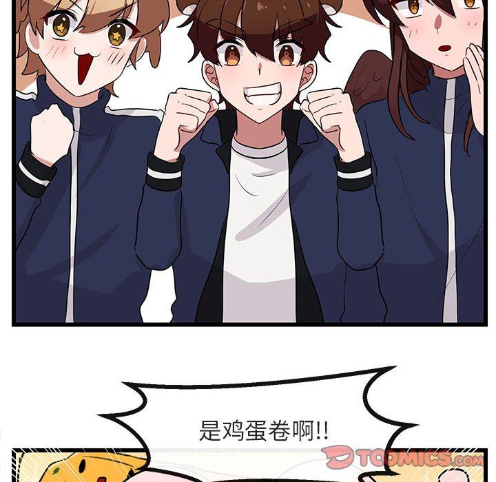 [韩国漫画] 萌兽出没 BL,女学生#[105P]-56