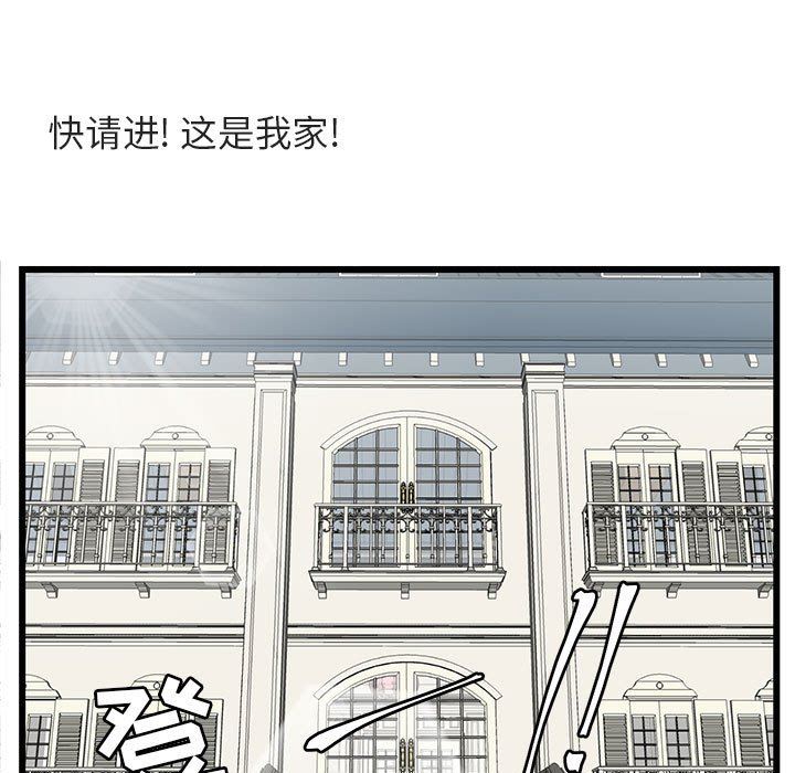 [韩国漫画] 萌兽出没 BL,女学生#[105P]-76