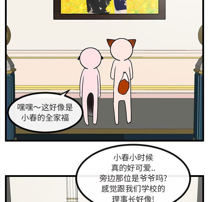 [韩国漫画] 萌兽出没 BL,女学生#[105P]-88