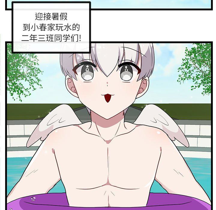 [韩国漫画] 萌兽出没 BL,女学生#[100P]-27