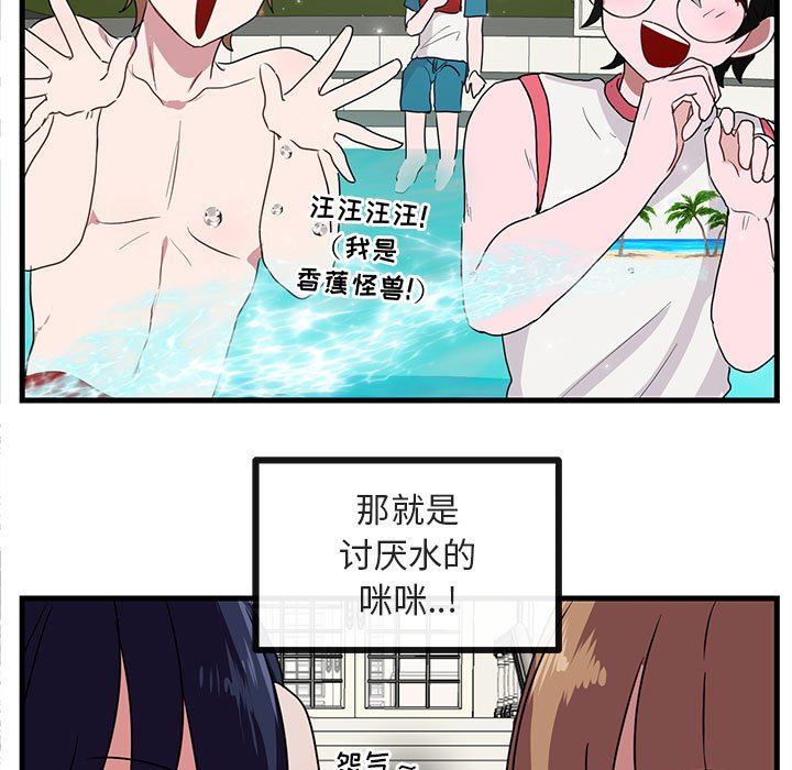 [韩国漫画] 萌兽出没 BL,女学生#[100P]-31