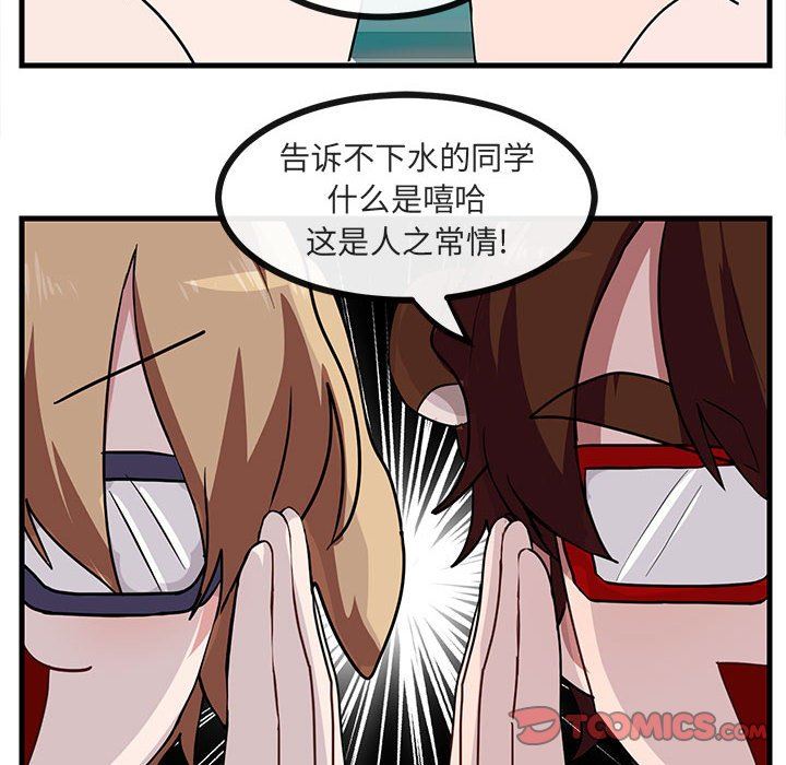 [韩国漫画] 萌兽出没 BL,女学生#[100P]-38