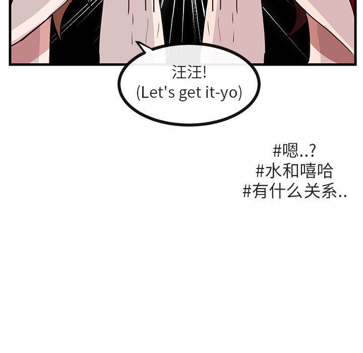 [韩国漫画] 萌兽出没 BL,女学生#[100P]-39