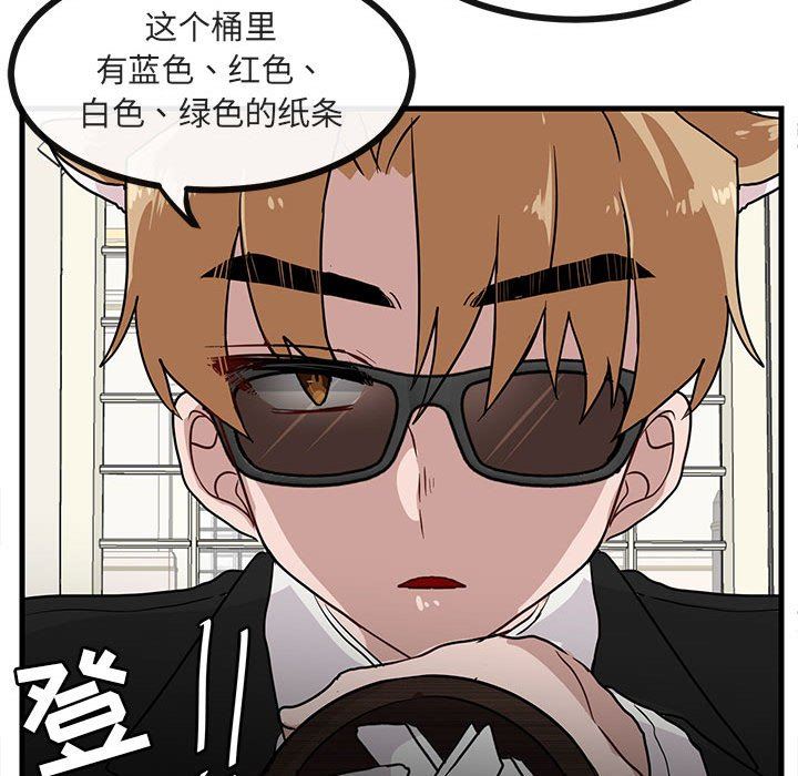 [韩国漫画] 萌兽出没 BL,女学生#[100P]-94