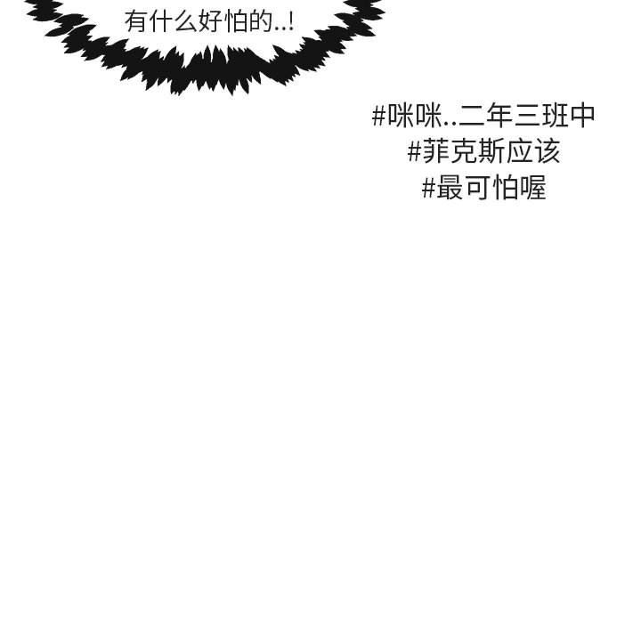 [韩国漫画] 萌兽出没 BL,女学生#[99P]-67