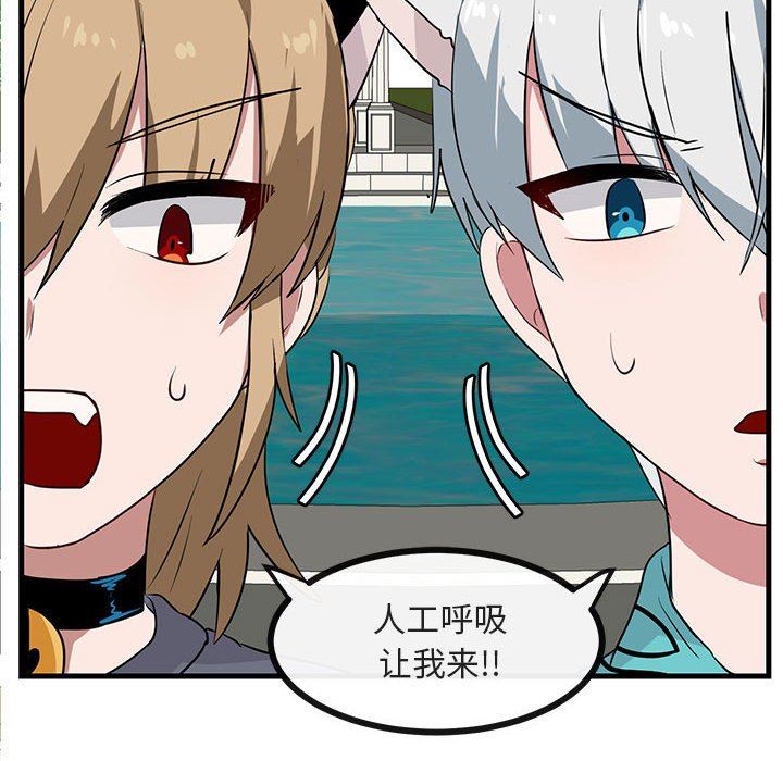 [韩国漫画] 萌兽出没 BL,女学生#[99P]-95