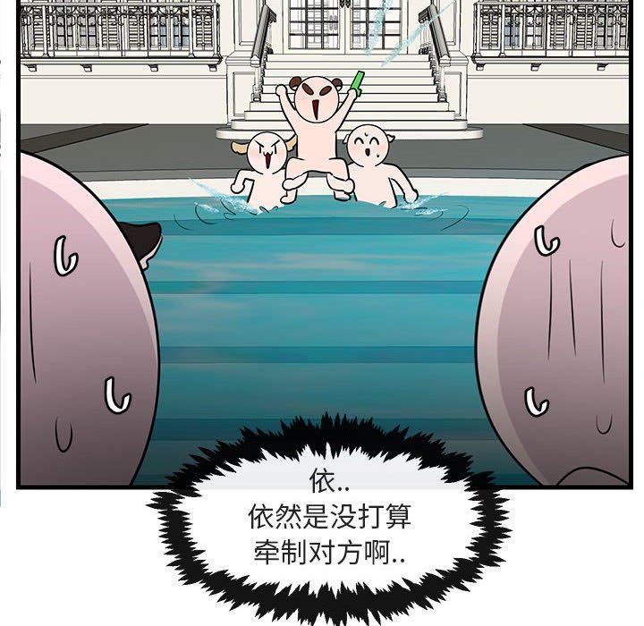 [韩国漫画] 萌兽出没 BL,女学生#[96P]-24