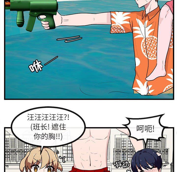 [韩国漫画] 萌兽出没 BL,女学生#[96P]-35