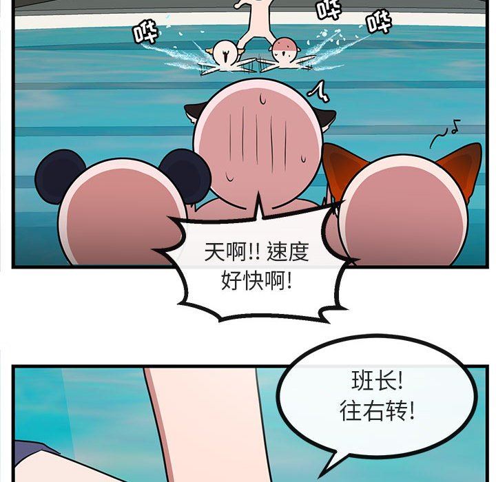 [韩国漫画] 萌兽出没 BL,女学生#[96P]-49