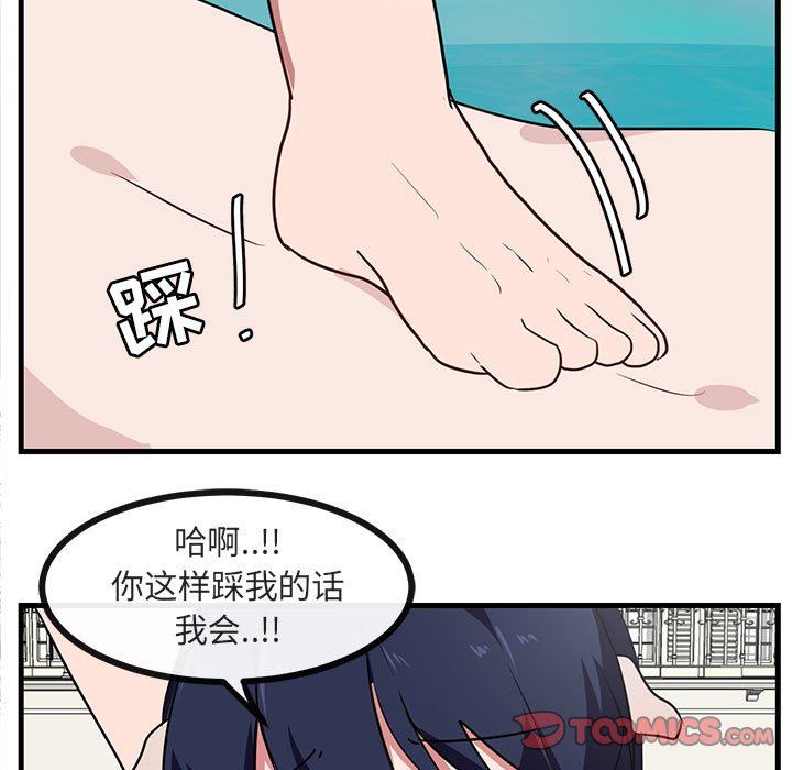 [韩国漫画] 萌兽出没 BL,女学生#[96P]-50