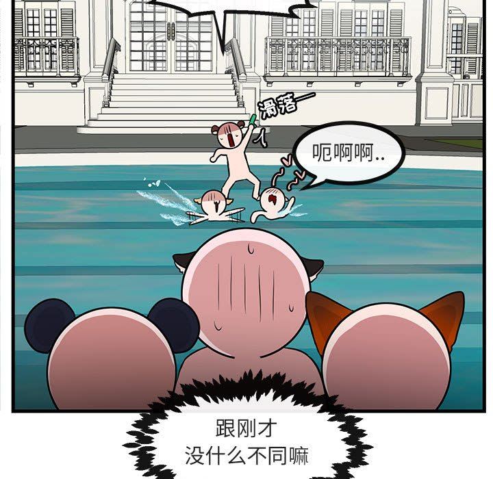 [韩国漫画] 萌兽出没 BL,女学生#[96P]-52