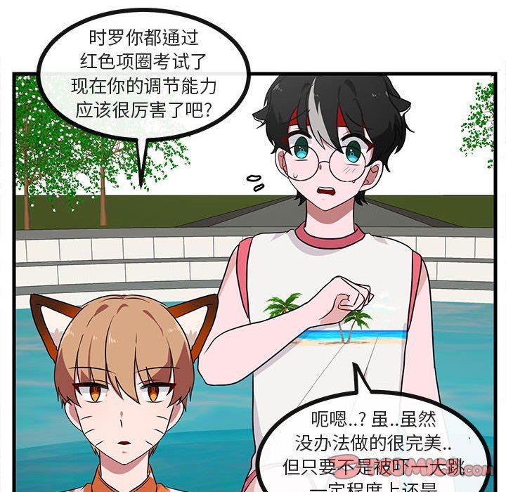 [韩国漫画] 萌兽出没 BL,女学生#[96P]-62