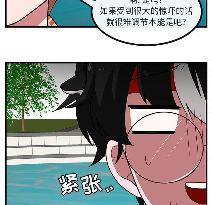 [韩国漫画] 萌兽出没 BL,女学生#[96P]-64