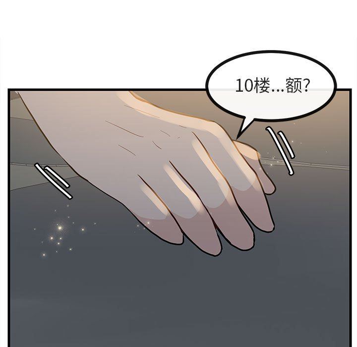 [韩国漫画] 萌兽出没 BL,女学生#[105P]-48