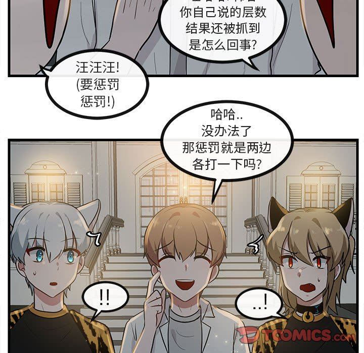 [韩国漫画] 萌兽出没 BL,女学生#[105P]-50