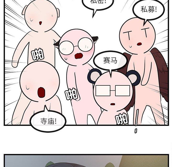 [韩国漫画] 萌兽出没 BL,女学生#[105P]-65